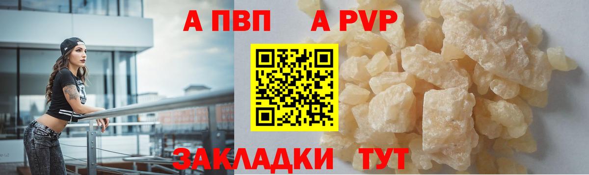Ульяновск  A-PVP  Alpha-PVP СК  Вход с VPN  A PVP СК КРИС 
