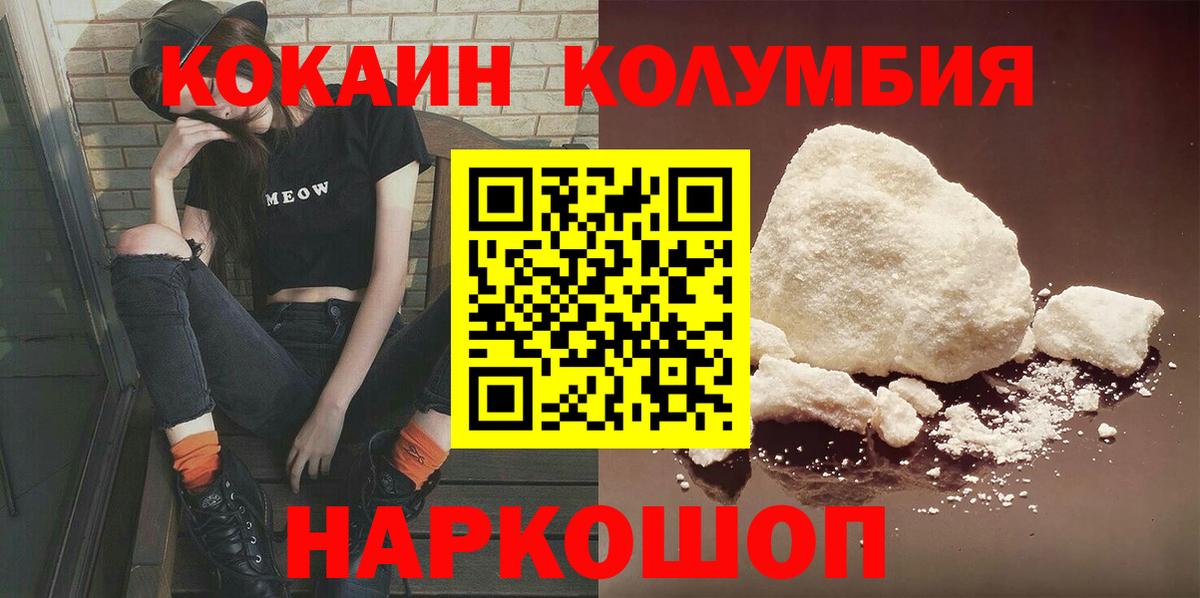 COCAIN FishScale  Кокаин Columbia  Ульяновск  COCAIN  Вход с VPN 