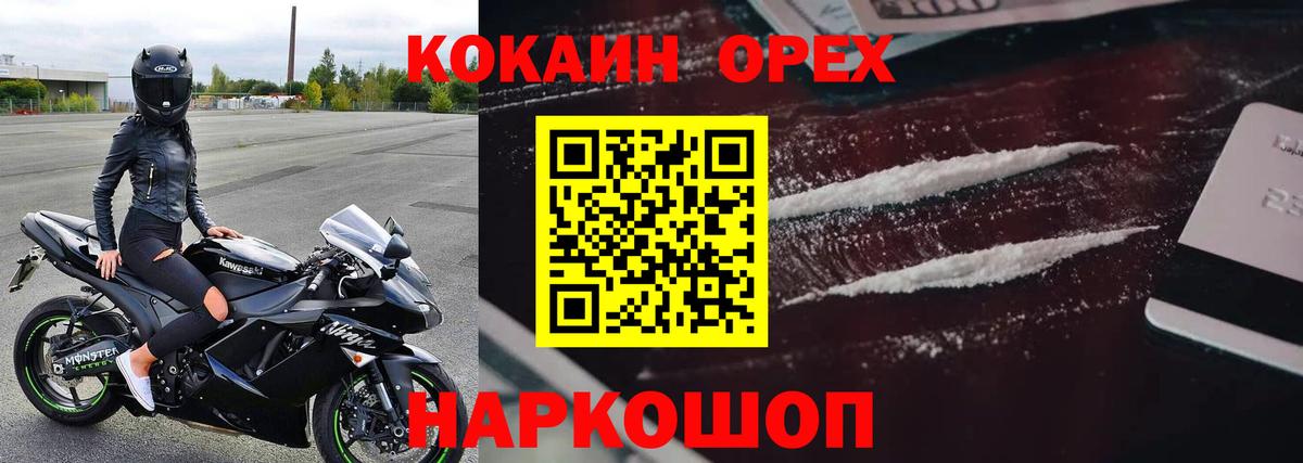 Кокаин Перу Ульяновск