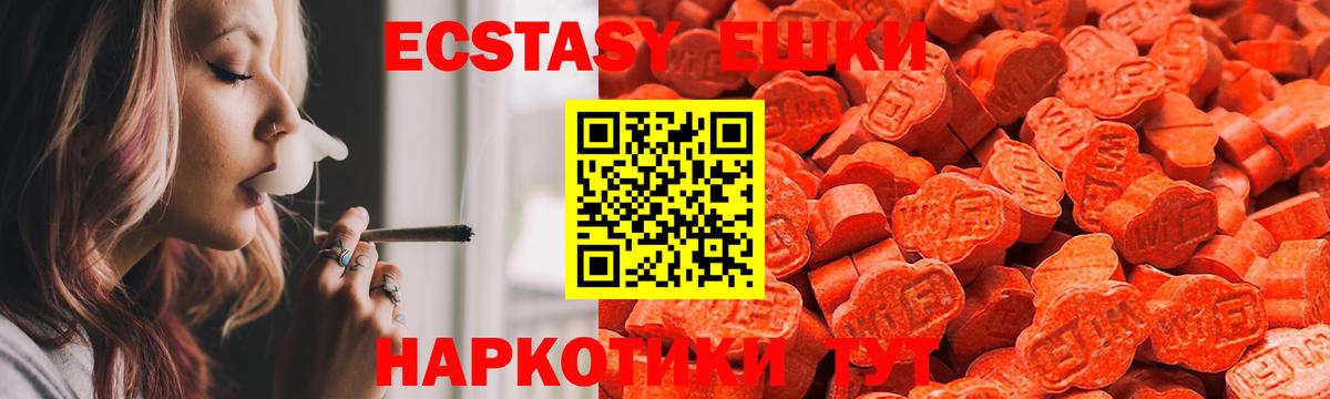 Ульяновск  Ecstasy  Экстази MDMA  Вход с VPN  ЭКСТАЗИ диски 