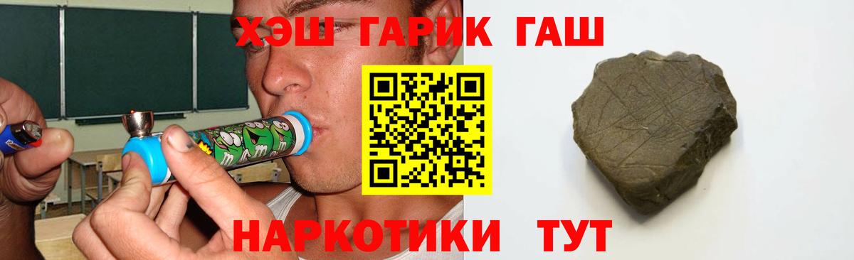 ГАШ Изолятор  Вход с VPN  Ульяновск  ГАШИШ убойный 