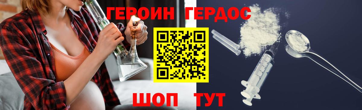 Героин хмурый  Вход с VPN  Ульяновск 