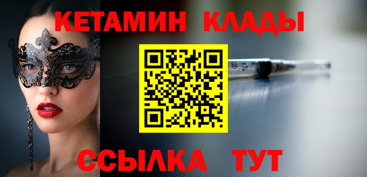 КЕТАМИН ketamine  Кетамин ketamine  Ульяновск  Вход с VPN 