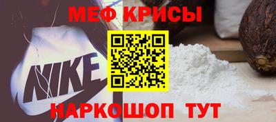 мяу мяу кристалл Можга