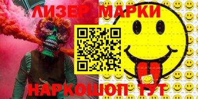 кокаин Наро-Фоминск