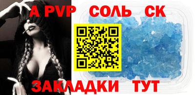 мяу мяу кристалл Можга
