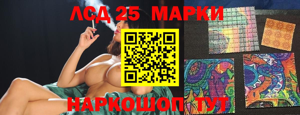 LSD-25 экстази ecstasy Ульяновск