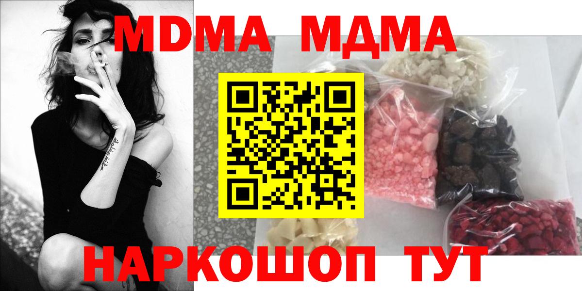 MDMA молли Ульяновск