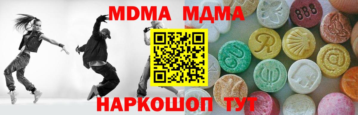 МДМА VHQ  MDMA  Ульяновск  Вход с VPN 