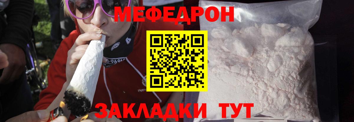 Меф кристаллы Ульяновск