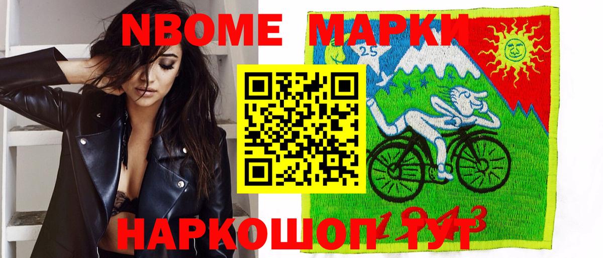 Марки NBOMe 1,5мг  Вход с VPN  Марки NBOMe 1,5мг  Ульяновск 