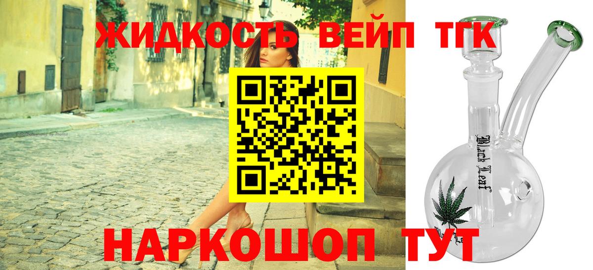 ТГК гашишное масло Ульяновск
