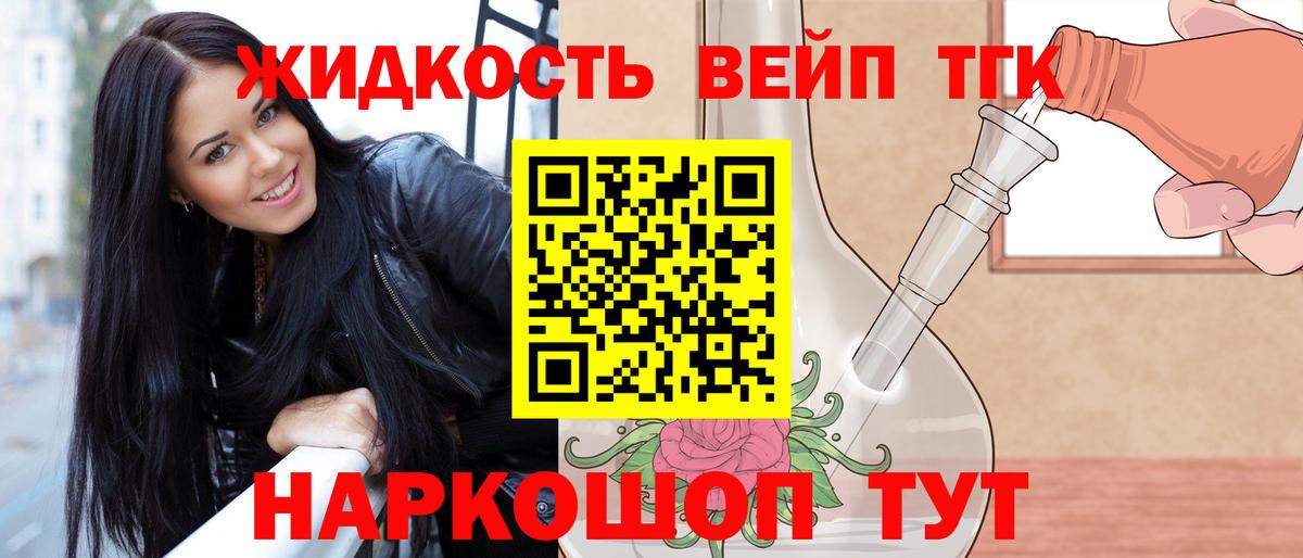 ТГК вейп  ТГК вейп  Вход с VPN  Ульяновск 