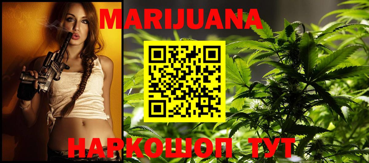 Конопля ГИДРОПОН  МАРИХУАНА White Widow  Ульяновск  Вход с VPN  Шишки марихуана Ganja 